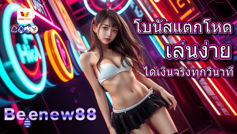 beenew88 slot